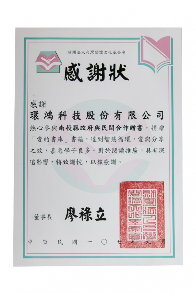 Universal Scientific Industrial